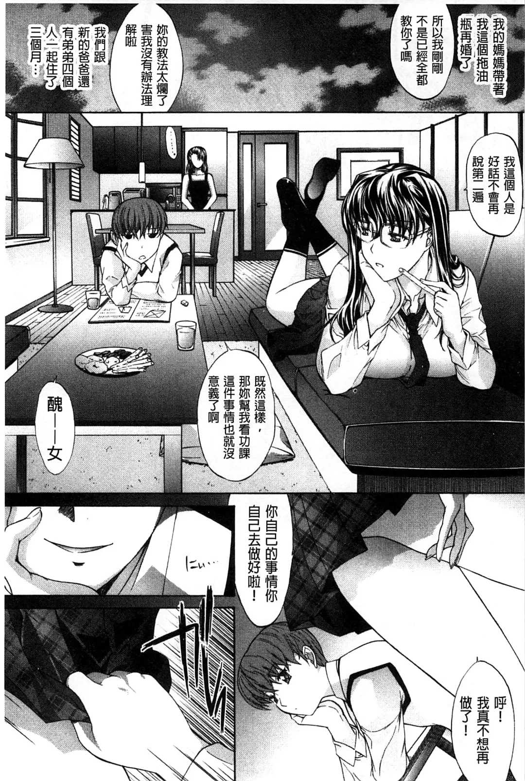 [Kino Hitoshi] Hatsujou Souchi - Sexual Excitement Device Fhentai.net - Page 130