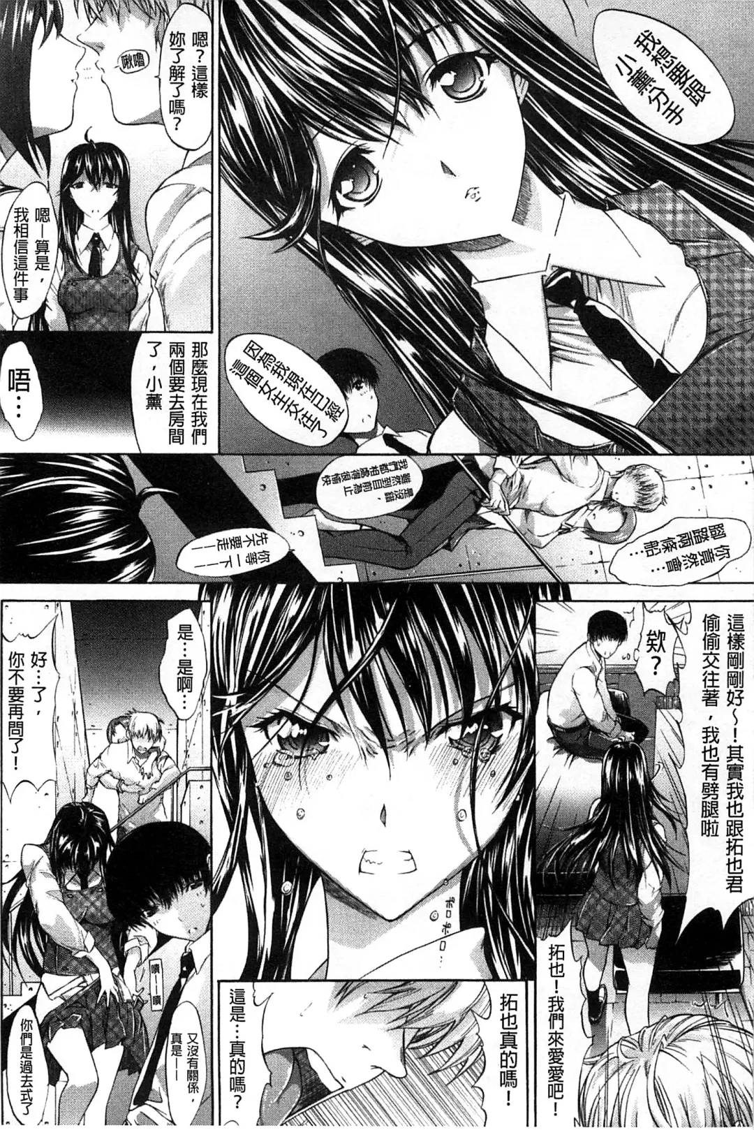 [Kino Hitoshi] Hatsujou Souchi - Sexual Excitement Device Fhentai.net - Page 14