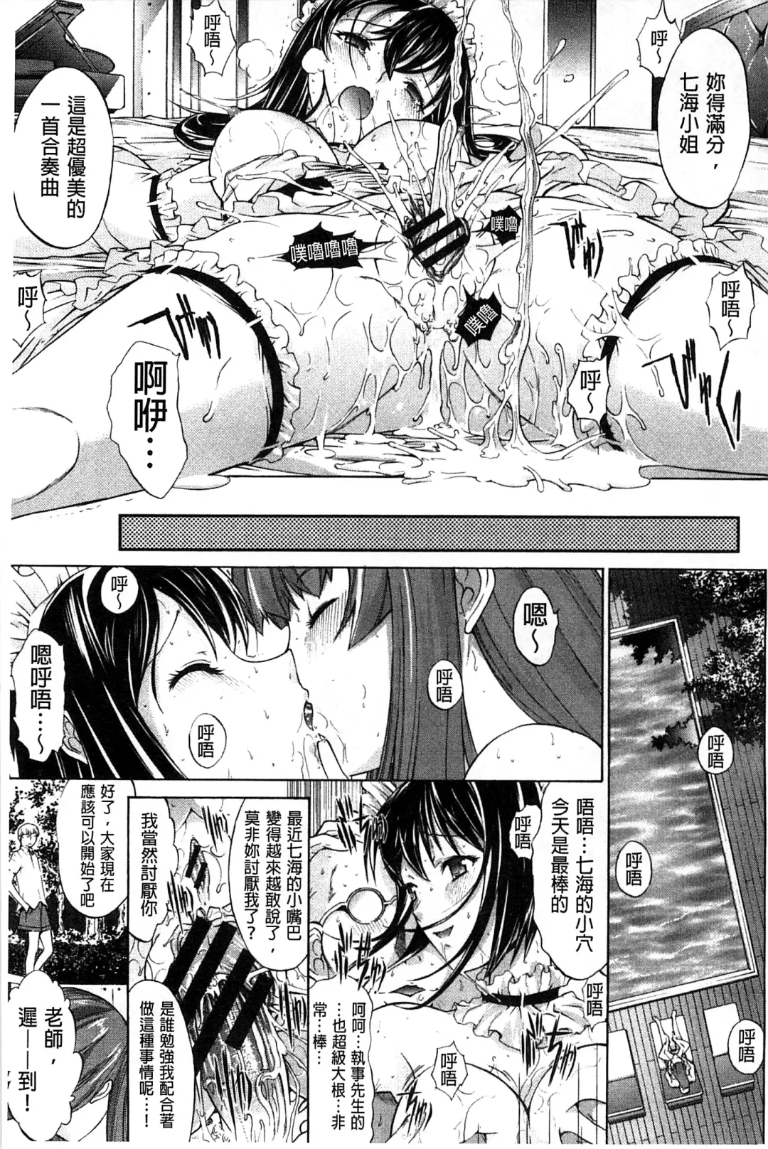 [Kino Hitoshi] Hatsujou Souchi - Sexual Excitement Device Fhentai.net - Page 202