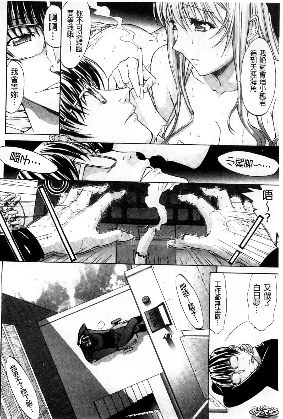 [Kino Hitoshi] Hatsujou Souchi - Sexual Excitement Device Fhentai.net - Page 209