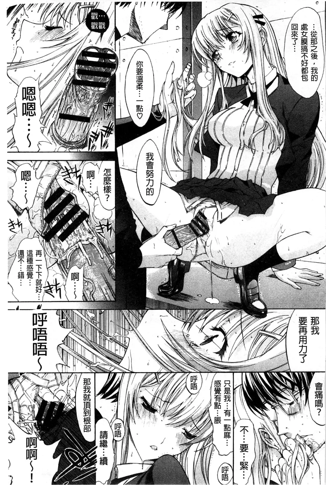 [Kino Hitoshi] Hatsujou Souchi - Sexual Excitement Device Fhentai.net - Page 216