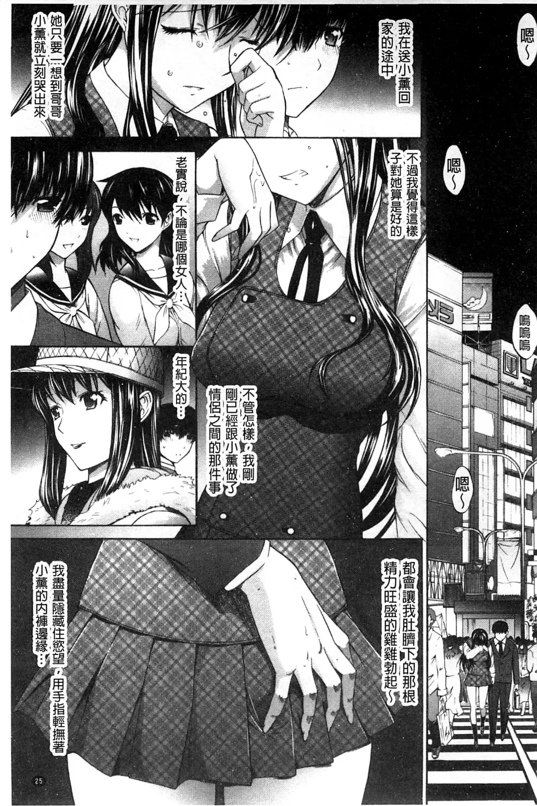 [Kino Hitoshi] Hatsujou Souchi - Sexual Excitement Device Fhentai.net - Page 28