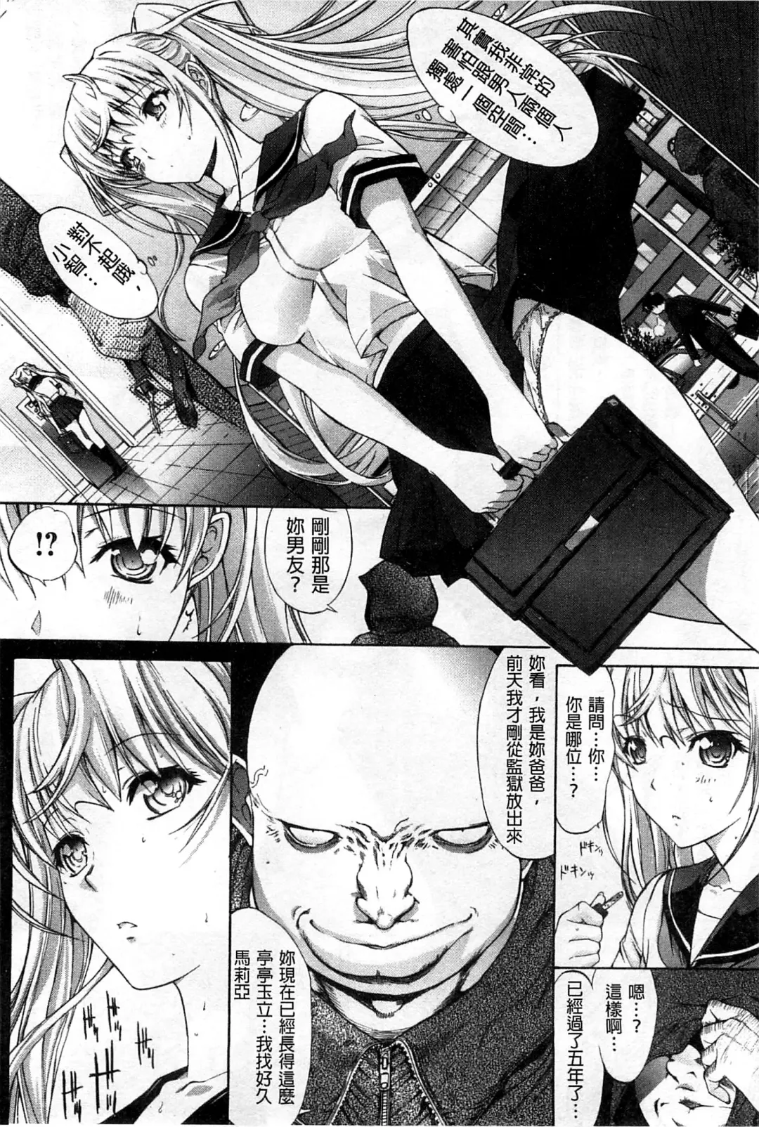 [Kino Hitoshi] Hatsujou Souchi - Sexual Excitement Device Fhentai.net - Page 51