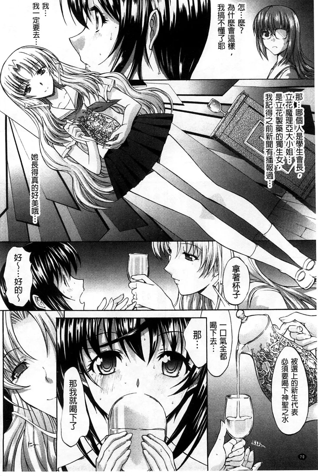 [Kino Hitoshi] Hatsujou Souchi - Sexual Excitement Device Fhentai.net - Page 73