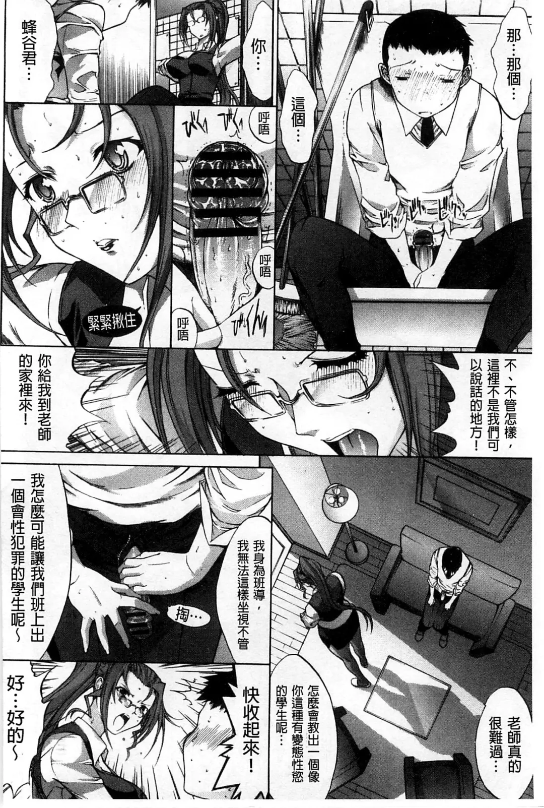 [Kino Hitoshi] Hatsujou Souchi - Sexual Excitement Device Fhentai.net - Page 95