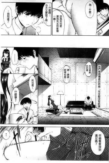 [Kino Hitoshi] Hatsujou Souchi - Sexual Excitement Device Fhentai.net - Page 12