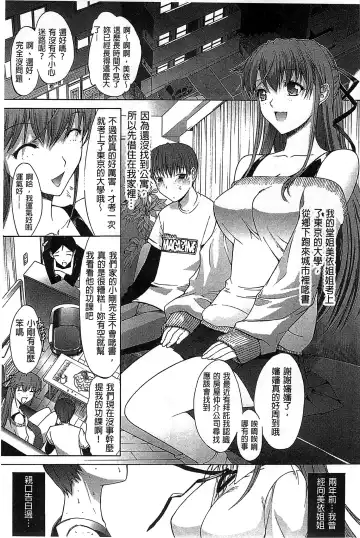 [Kino Hitoshi] Hatsujou Souchi - Sexual Excitement Device Fhentai.net - Page 148