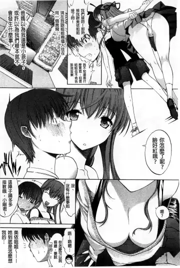 [Kino Hitoshi] Hatsujou Souchi - Sexual Excitement Device Fhentai.net - Page 149