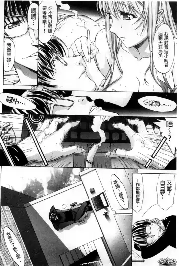 [Kino Hitoshi] Hatsujou Souchi - Sexual Excitement Device Fhentai.net - Page 209