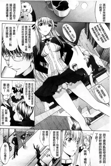 [Kino Hitoshi] Hatsujou Souchi - Sexual Excitement Device Fhentai.net - Page 211