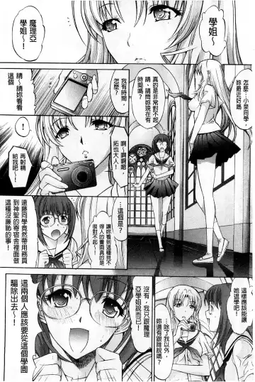 [Kino Hitoshi] Hatsujou Souchi - Sexual Excitement Device Fhentai.net - Page 83