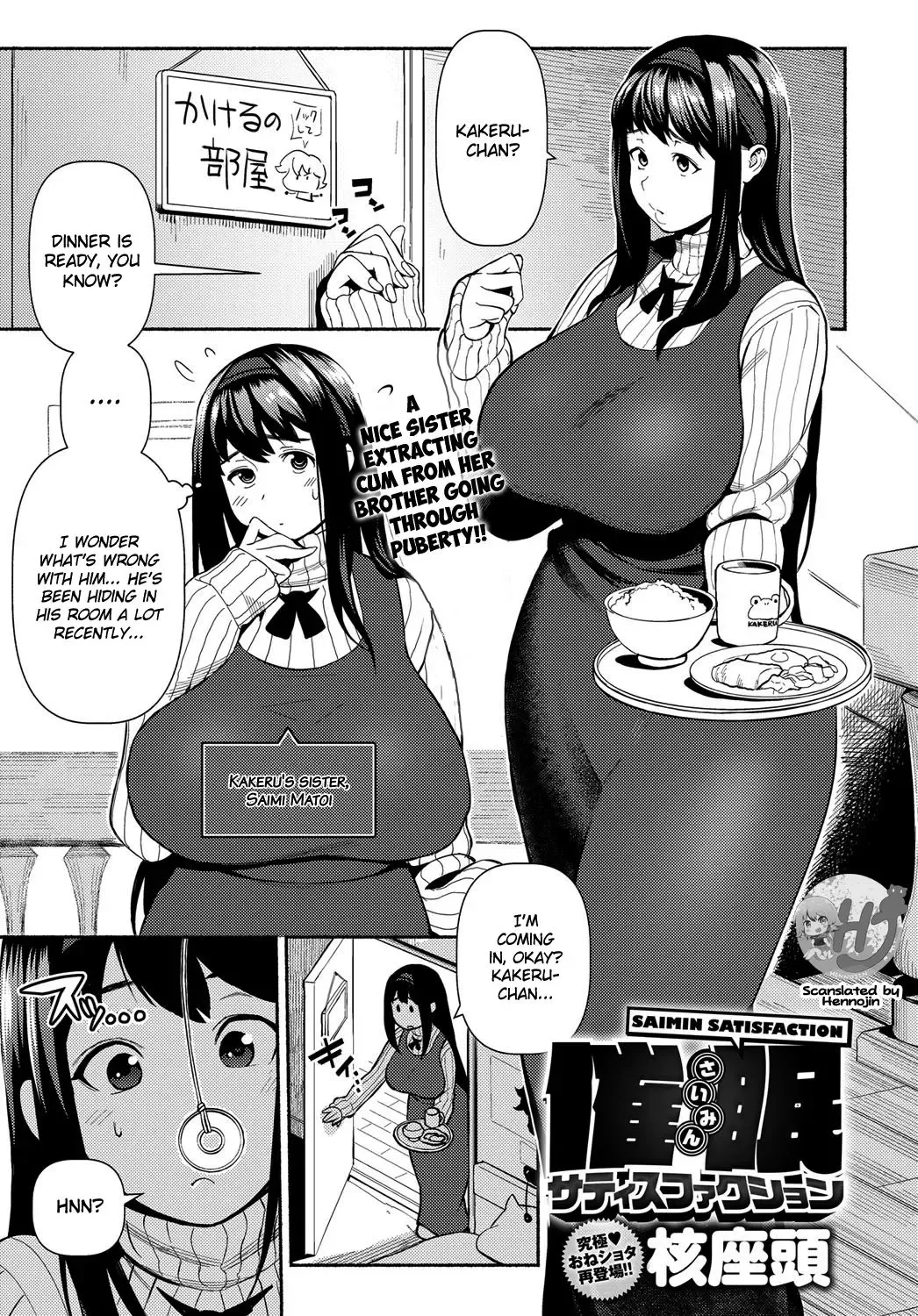 [Kakuzatou] Saimin Satisfaction Fhentai - Page 1