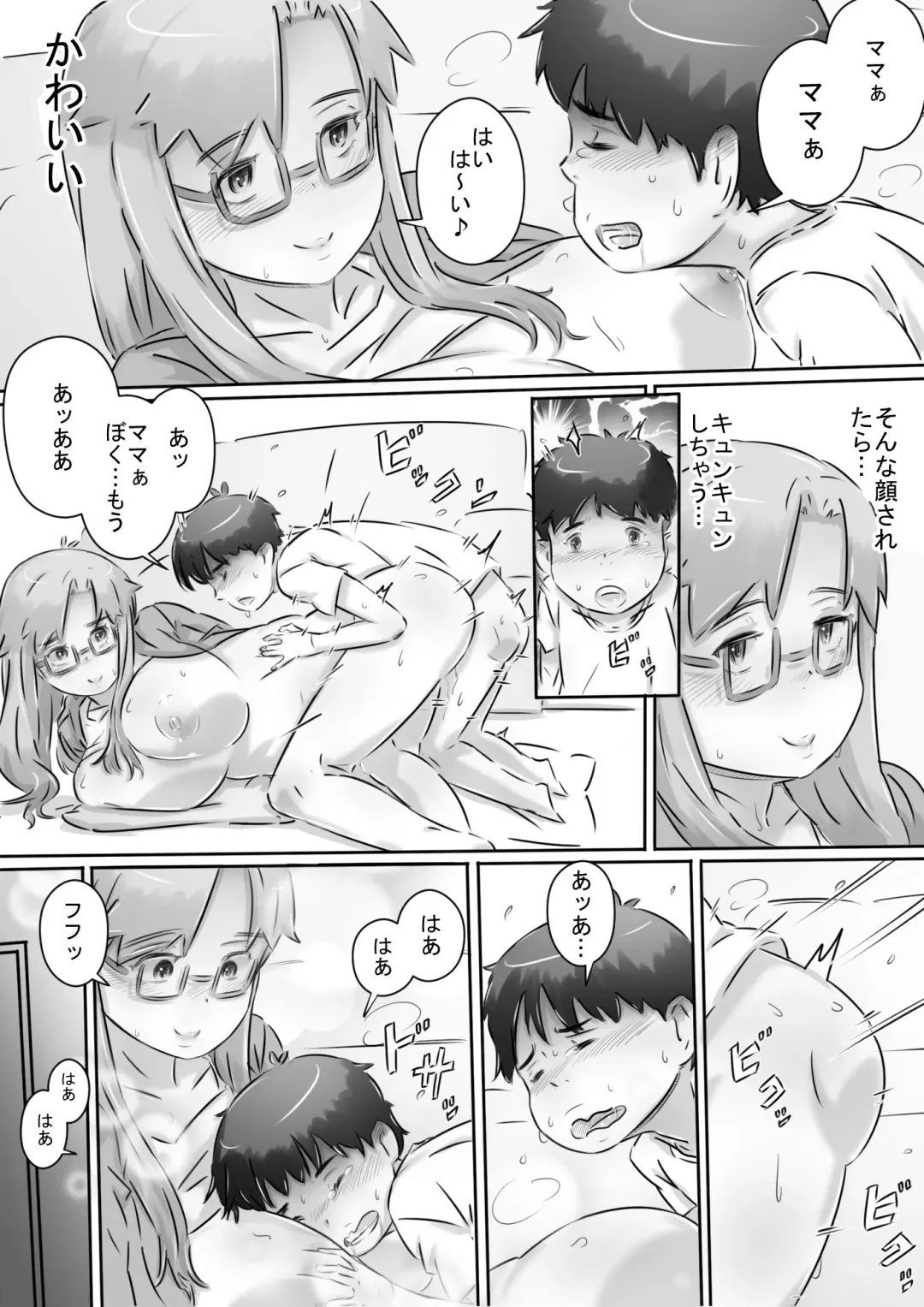 [Hirekatsu] Mama to Issho ♪ Fhentai.net - Page 26