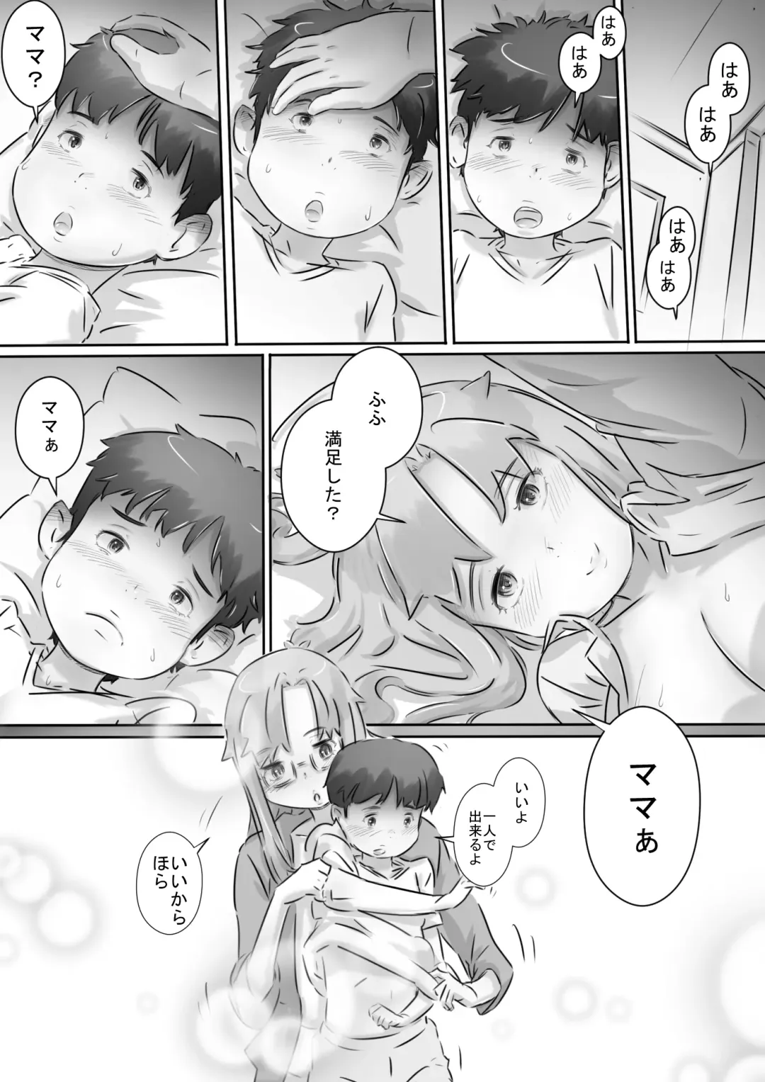 [Hirekatsu] Mama to Issho ♪ Fhentai.net - Page 38