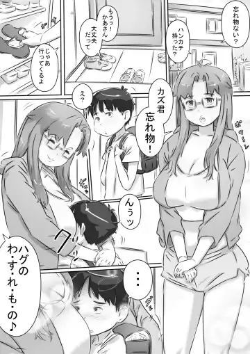 [Hirekatsu] Mama to Issho ♪ Fhentai.net - Page 2