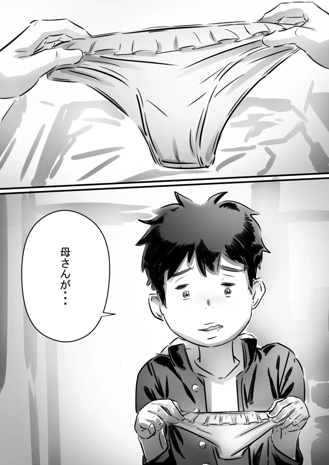 [Hirekatsu] Kaa-san wa Boku no Mono! Fhentai - Page 18