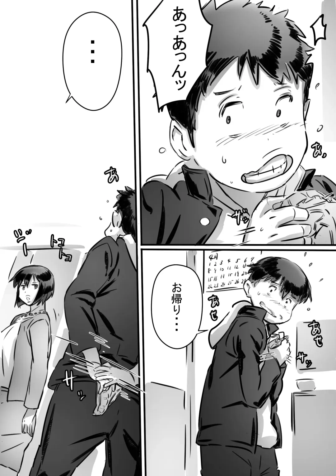 [Hirekatsu] Kaa-san wa Boku no Mono! Fhentai - Page 26