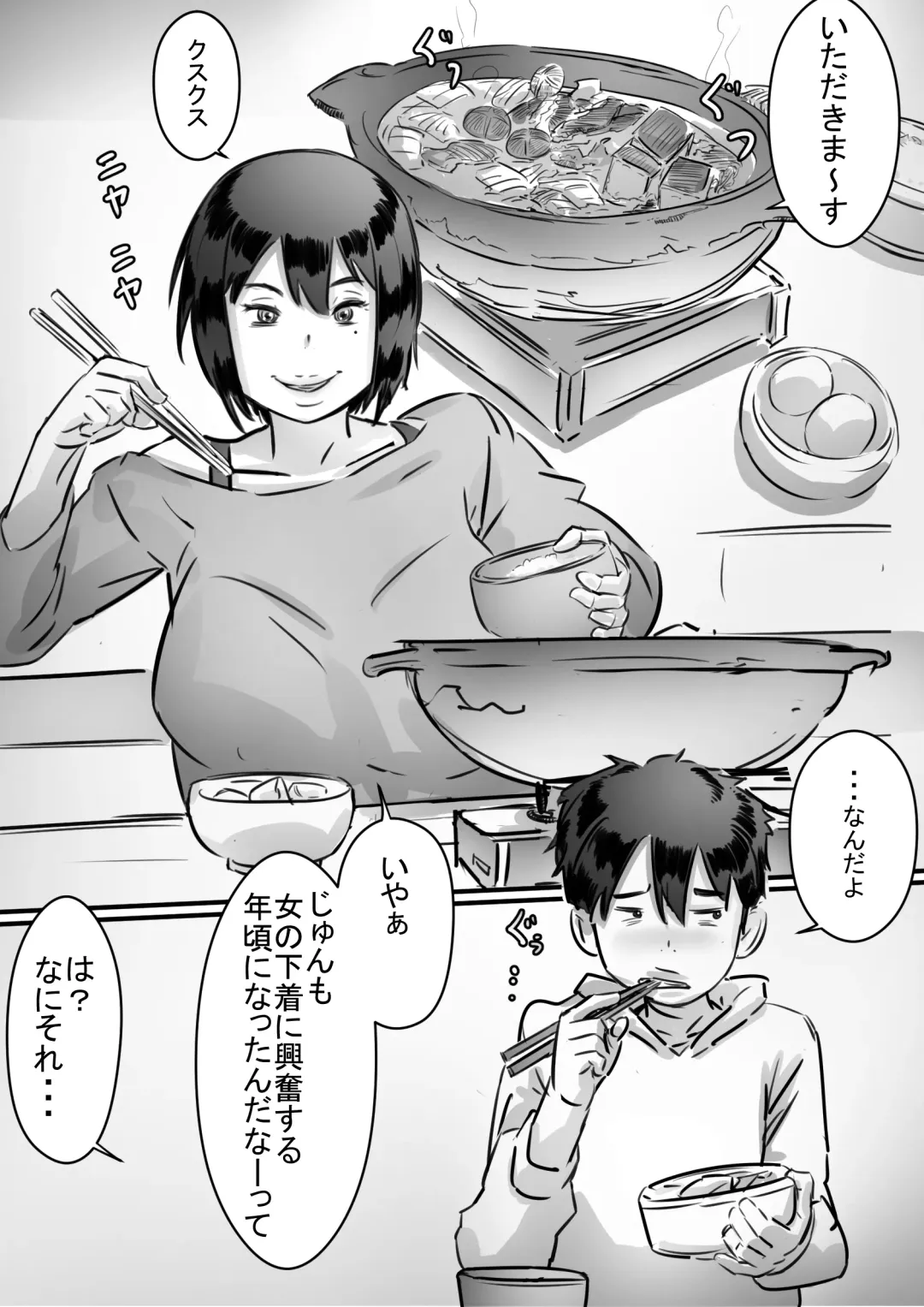 [Hirekatsu] Kaa-san wa Boku no Mono! Fhentai - Page 27