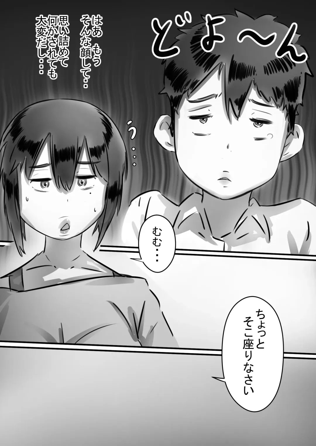 [Hirekatsu] Kaa-san wa Boku no Mono! Fhentai - Page 45