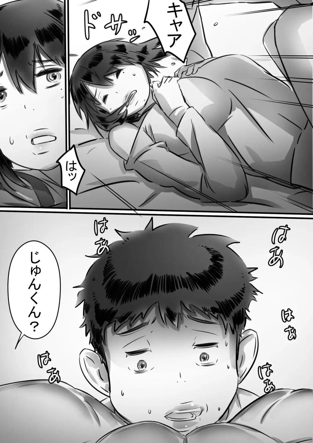 [Hirekatsu] Kaa-san wa Boku no Mono! Fhentai - Page 56