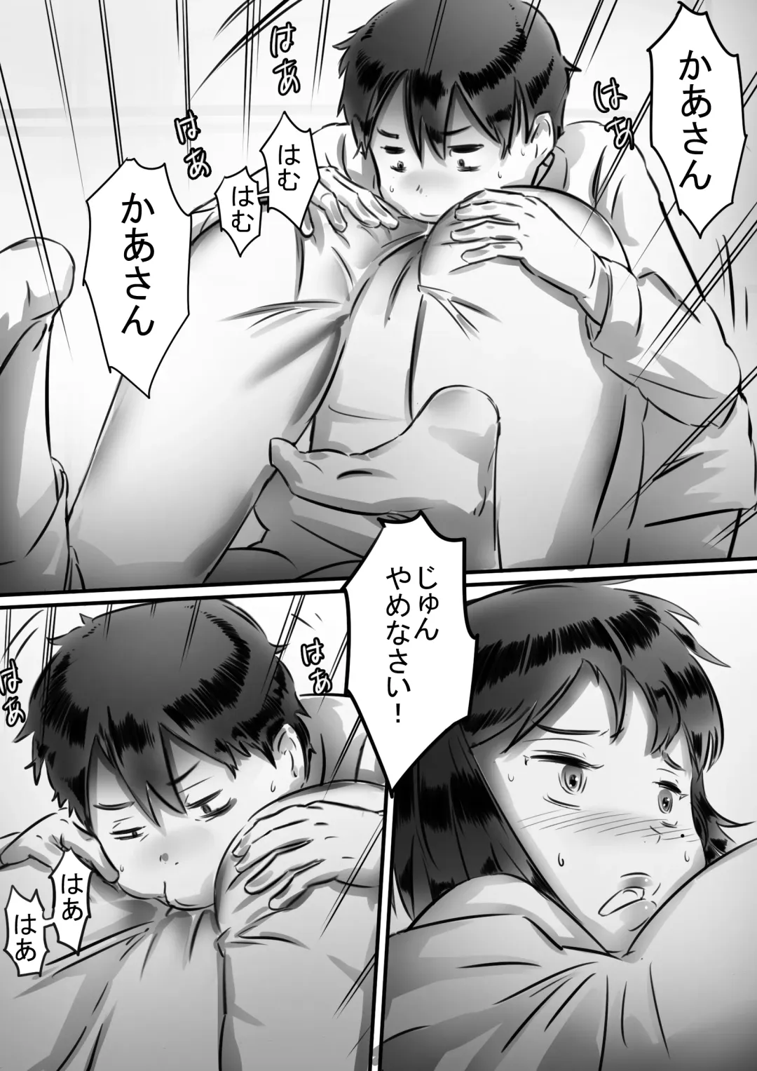 [Hirekatsu] Kaa-san wa Boku no Mono! Fhentai - Page 58