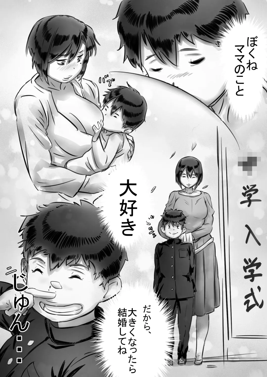 [Hirekatsu] Kaa-san wa Boku no Mono! Fhentai - Page 76