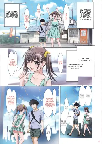 [Nanno Koto] Imouto wa Boku no Koibito ~Onii-chan tono Omoide Hen~ Fhentai.net - Page 3