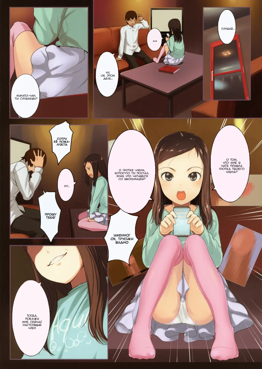 [Sody] Chicchai Ko no Hon Vol. 4 Fhentai.net - Page 3