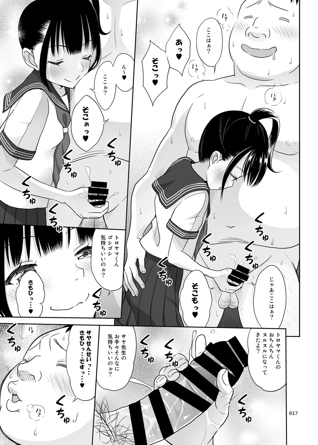 [Malcorond] Delivery na Syoujo no Ehon 3 Fhentai - Page 16