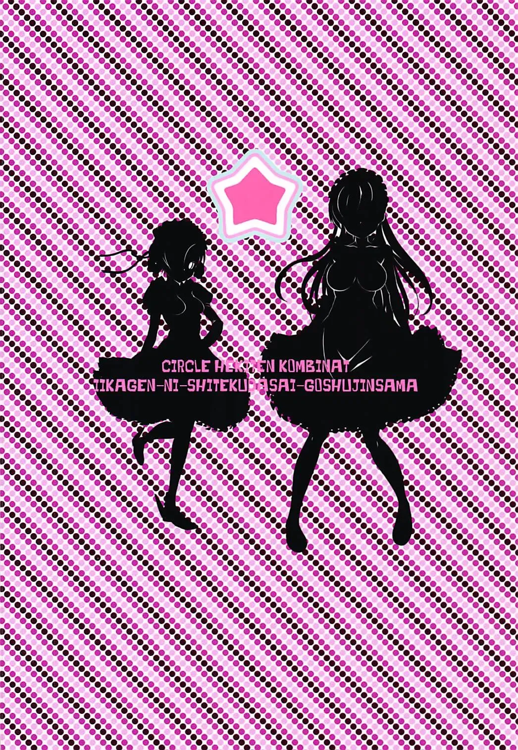 [Kurohekiten] Iikagen ni Shite Kudasai!? Goshujin-sama Vol, 01 Fhentai - Page 26