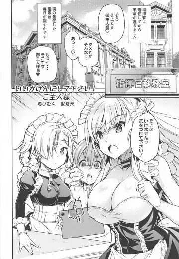 [Kurohekiten] Iikagen ni Shite Kudasai!? Goshujin-sama Vol, 01 Fhentai.net - Page 5