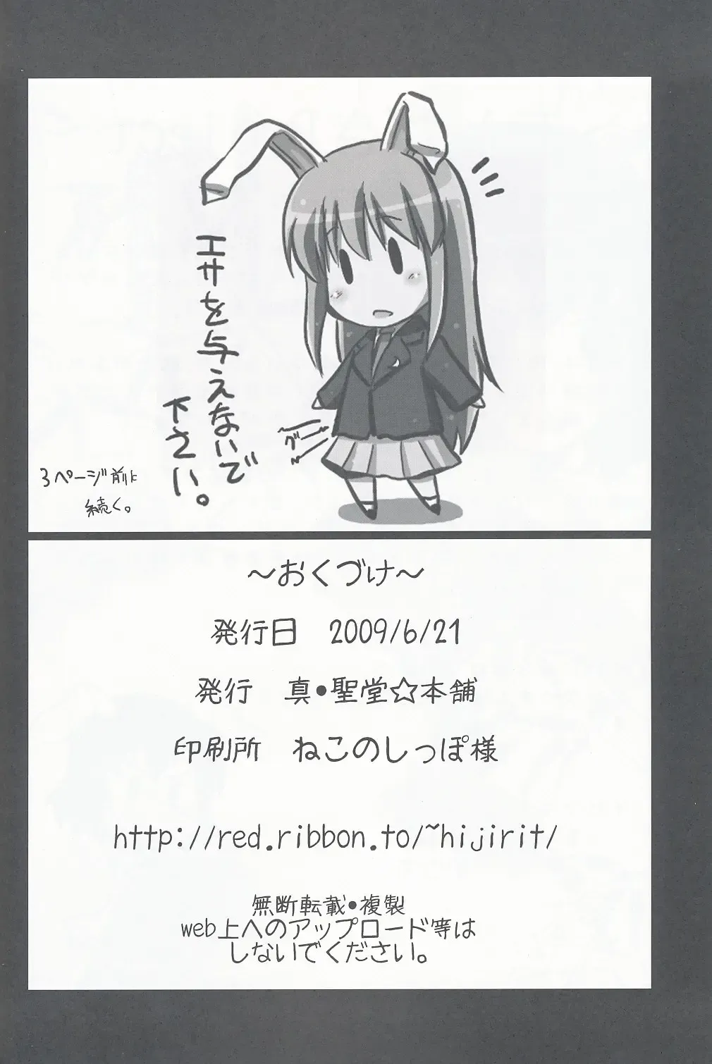 [Hijiri Tsukasa] Usagi no Miru Yume Fhentai - Page 25