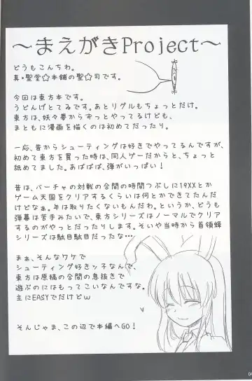 [Hijiri Tsukasa] Usagi no Miru Yume Fhentai - Page 3