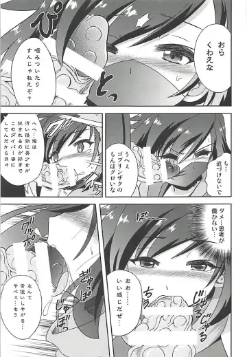 [Yashima Koto] Ayamero Fhentai.net - Page 6