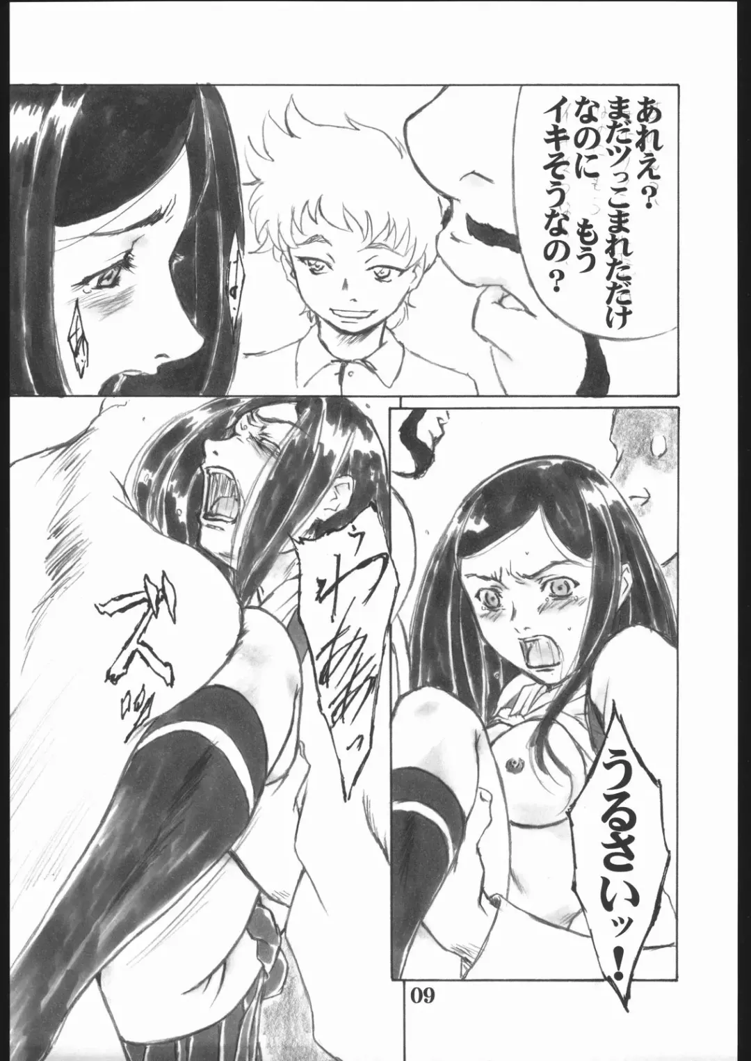 [Ash Yokoshima - Kimimaru - Shinobu Akira] UNDER BLUE 12 Fhentai - Page 10