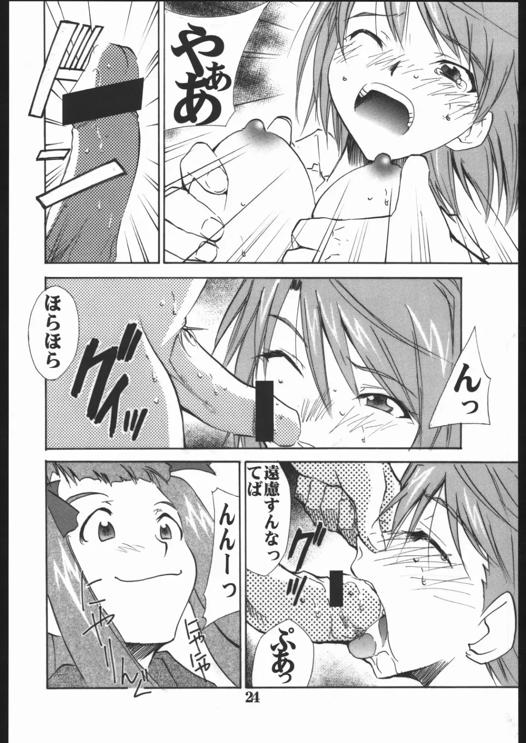 [Ash Yokoshima - Kimimaru - Shinobu Akira] UNDER BLUE 12 Fhentai - Page 25