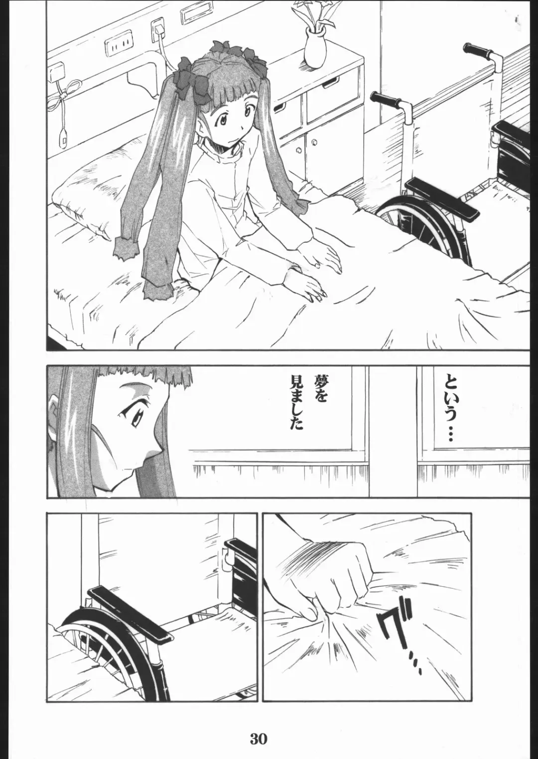 [Ash Yokoshima - Kimimaru - Shinobu Akira] UNDER BLUE 12 Fhentai - Page 31