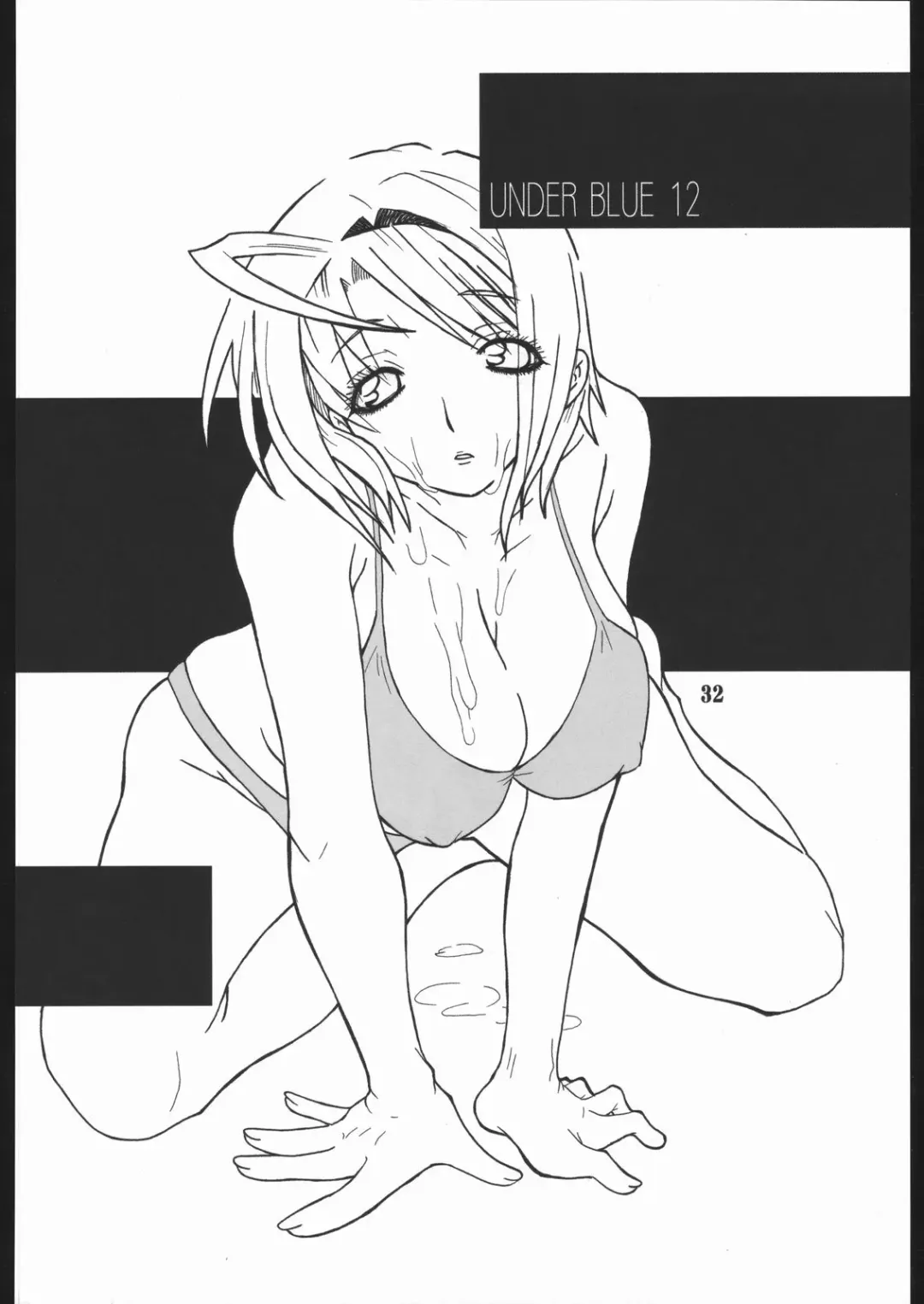 [Ash Yokoshima - Kimimaru - Shinobu Akira] UNDER BLUE 12 Fhentai - Page 33