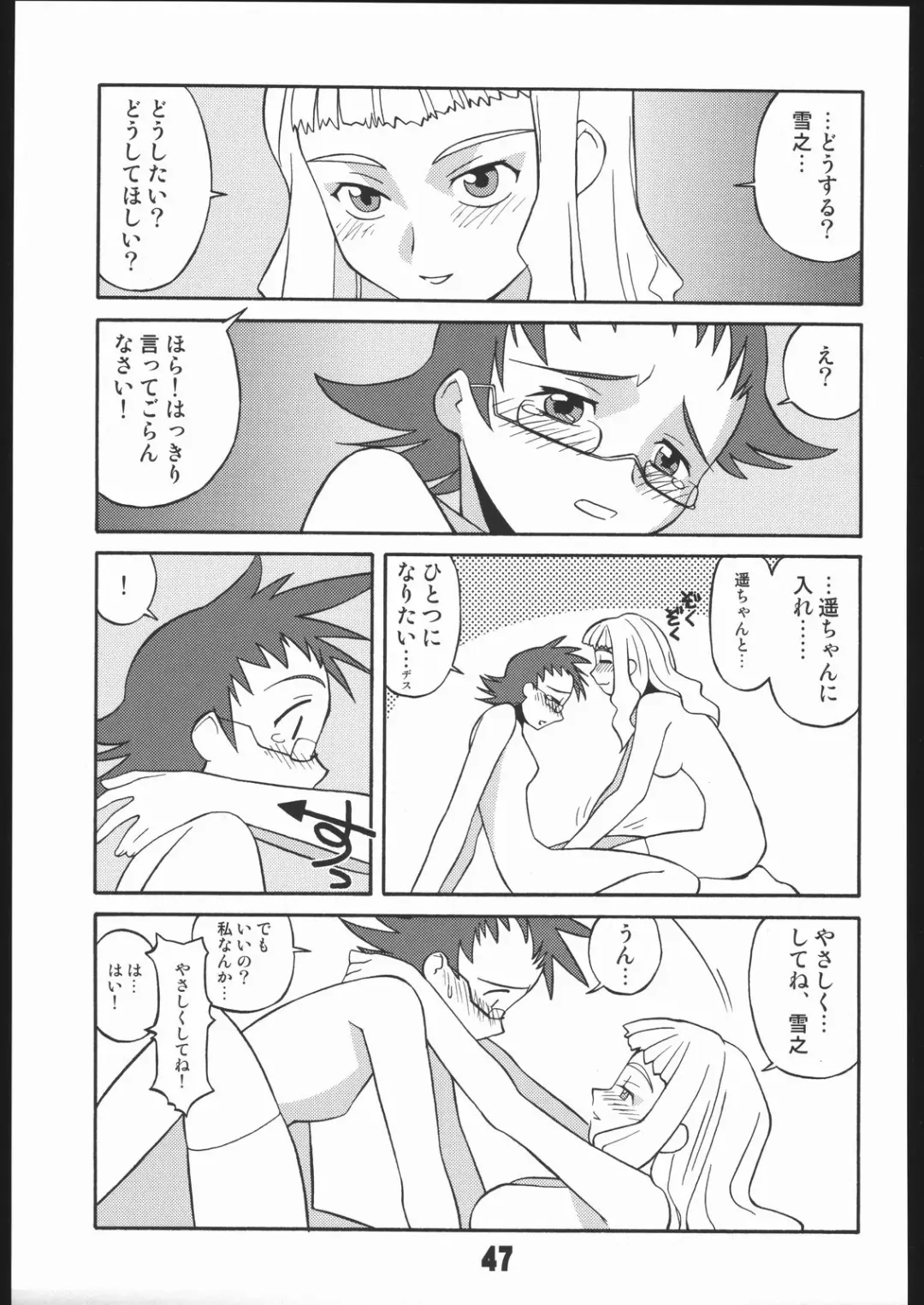 [Ash Yokoshima - Kimimaru - Shinobu Akira] UNDER BLUE 12 Fhentai - Page 48