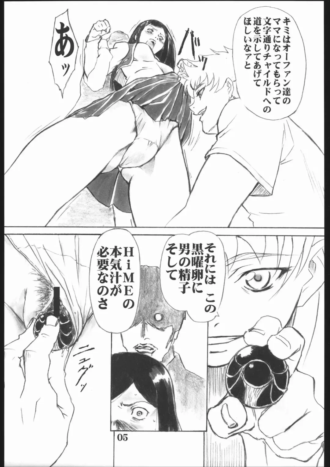 [Ash Yokoshima - Kimimaru - Shinobu Akira] UNDER BLUE 12 Fhentai - Page 6