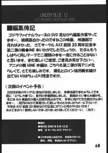 [Ash Yokoshima - Kimimaru - Shinobu Akira] UNDER BLUE 12 Fhentai - Page 69