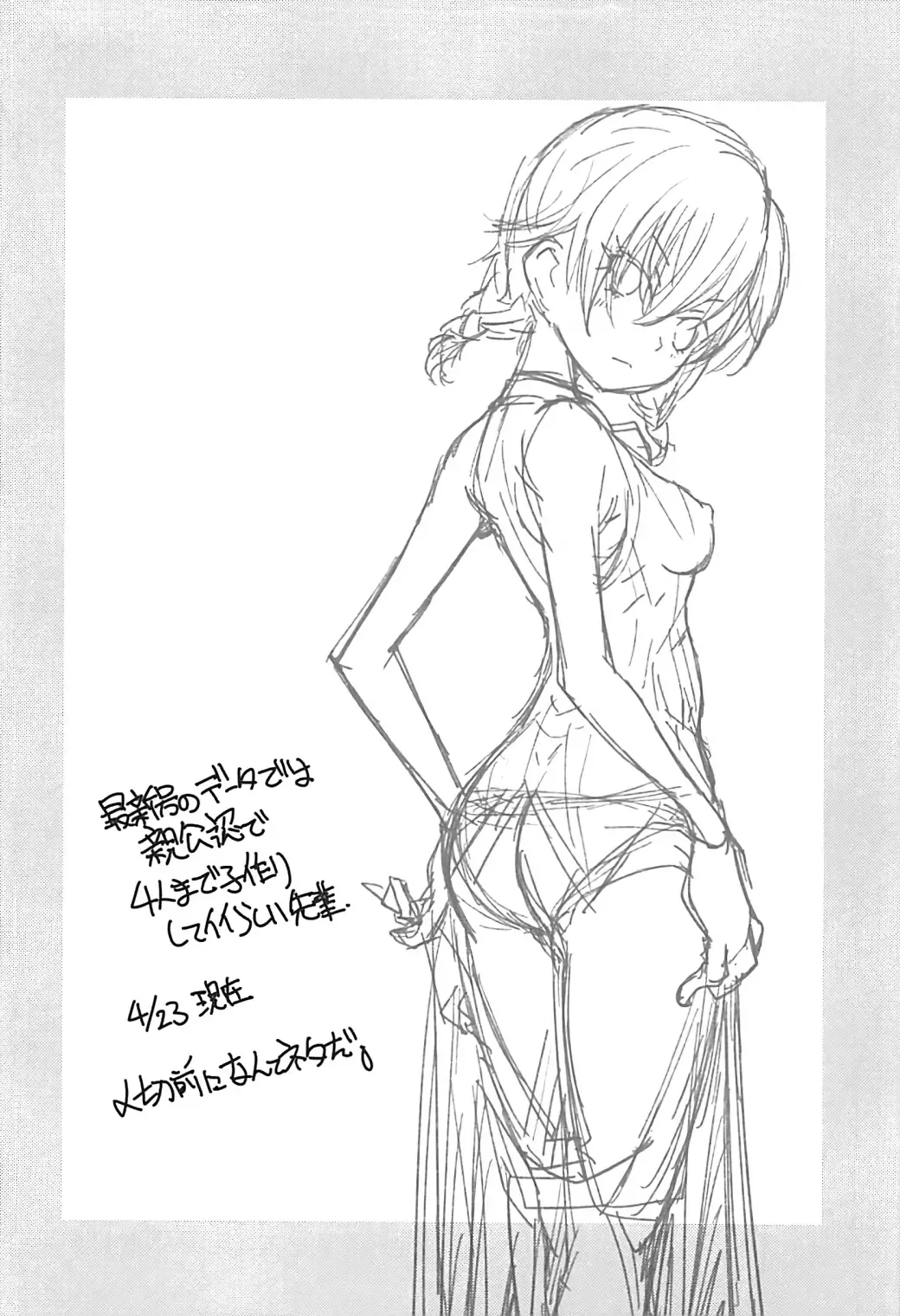 [Arai Kazuki] Wakiyaku w Fhentai - Page 3