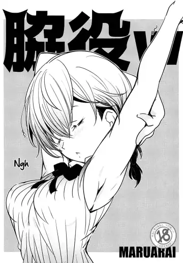 Read [Arai Kazuki] Wakiyaku w - Fhentai