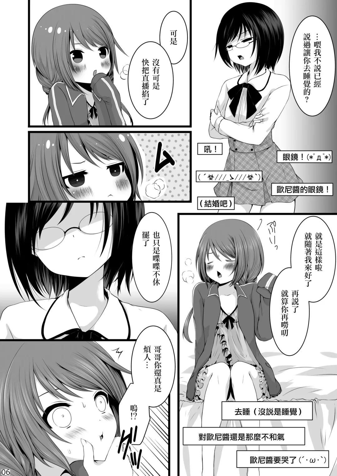 [Mareo] Namaiki Otokonoko × Kyouiku Namahousou Fhentai - Page 5