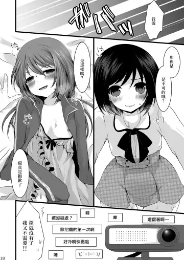[Mareo] Namaiki Otokonoko × Kyouiku Namahousou Fhentai - Page 17