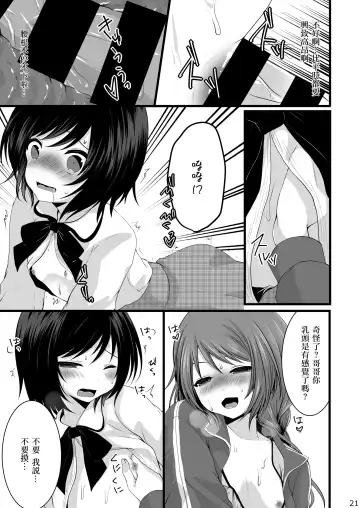 [Mareo] Namaiki Otokonoko × Kyouiku Namahousou Fhentai - Page 20