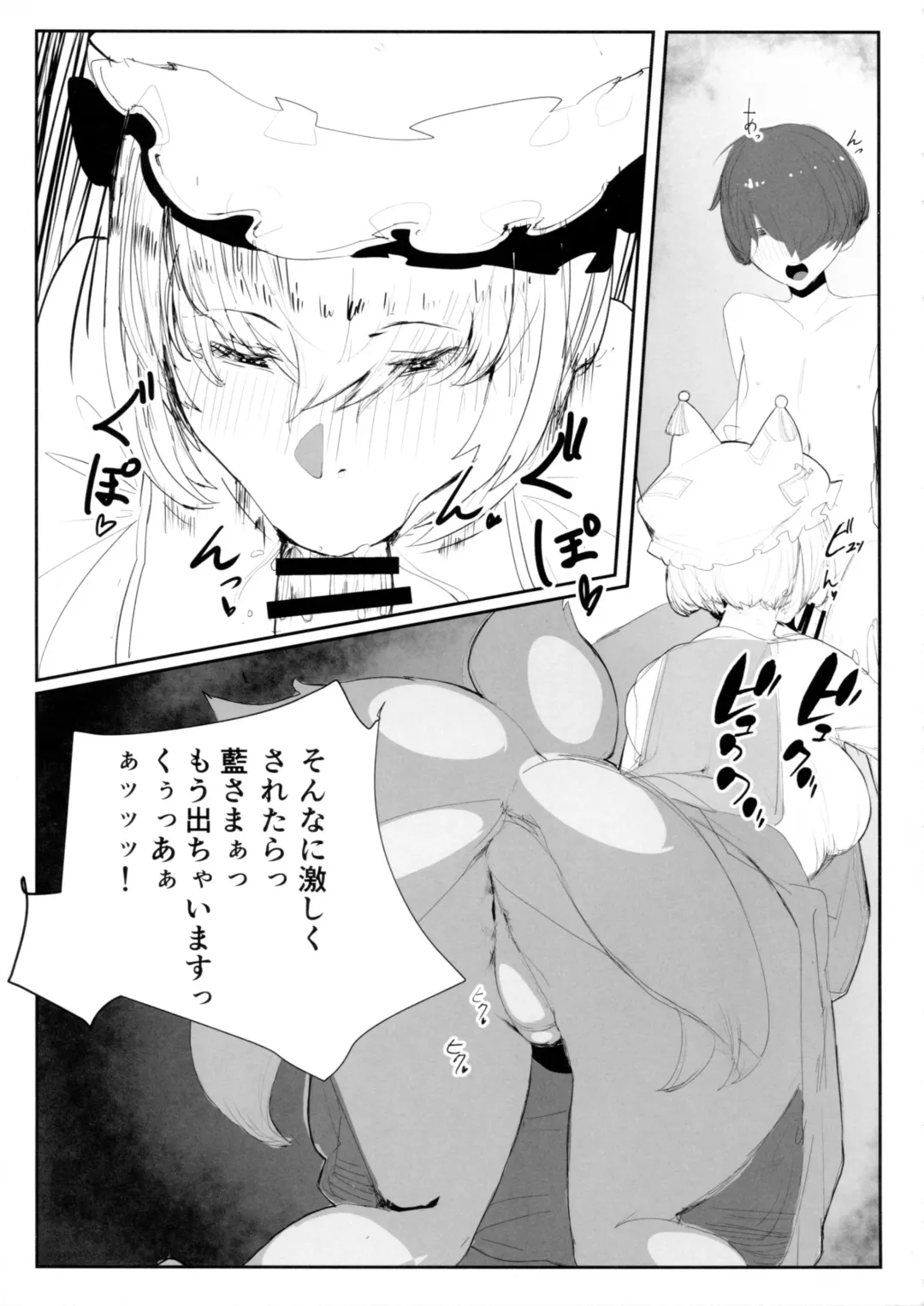 Ran Shiri Fhentai - Page 5
