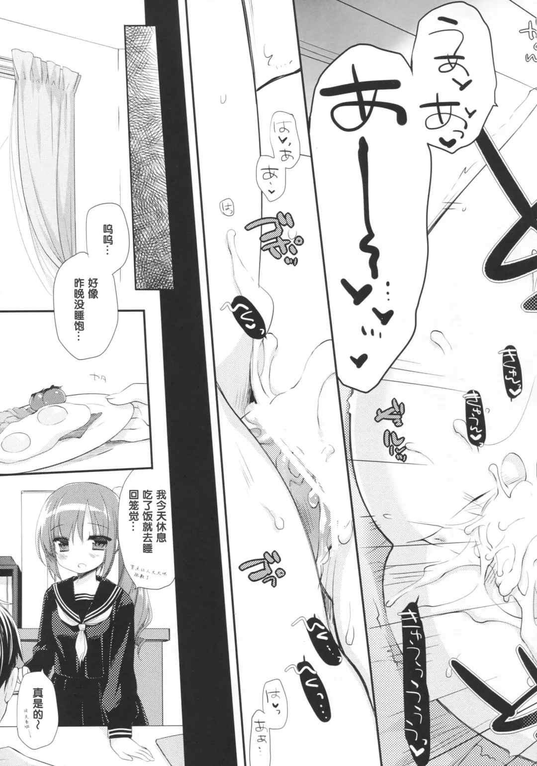 [Miyasu Risa] Sore demo Onii-chan no Kanojo ni Naritai Fhentai - Page 33