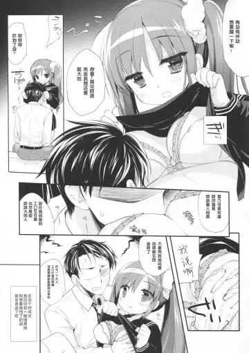 [Miyasu Risa] Sore demo Onii-chan no Kanojo ni Naritai Fhentai - Page 11