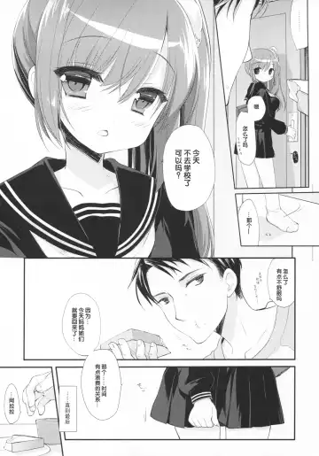 [Miyasu Risa] Sore demo Onii-chan no Kanojo ni Naritai Fhentai - Page 34